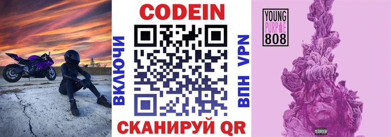 дарнет шоп  кракен ONION  Кодеин напиток Lean (лин)  Лакинск 