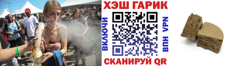 купить Лакинск Гашиш гарик