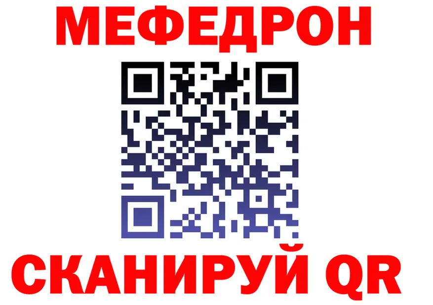 МЯУ-МЯУ 4 MMC ТОР shop блэк спрут Лакинск