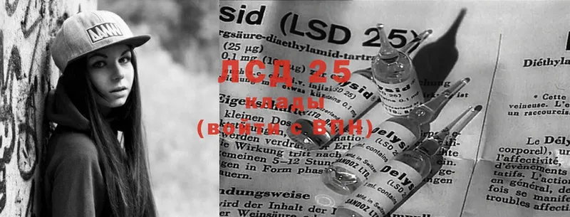 LSD-25 экстази кислота  KRAKEN онион  Лакинск 