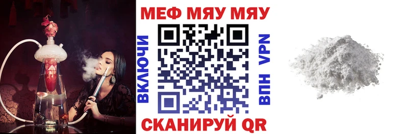 где продают наркотики Лакинск Мефедрон мяу мяу