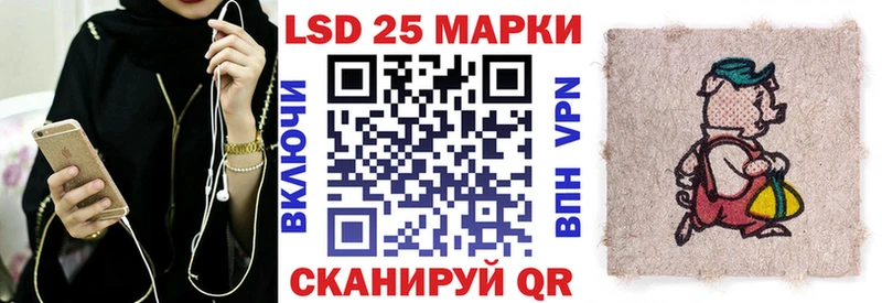 Марки 25I-NBOMe 1500мкг  Лакинск 